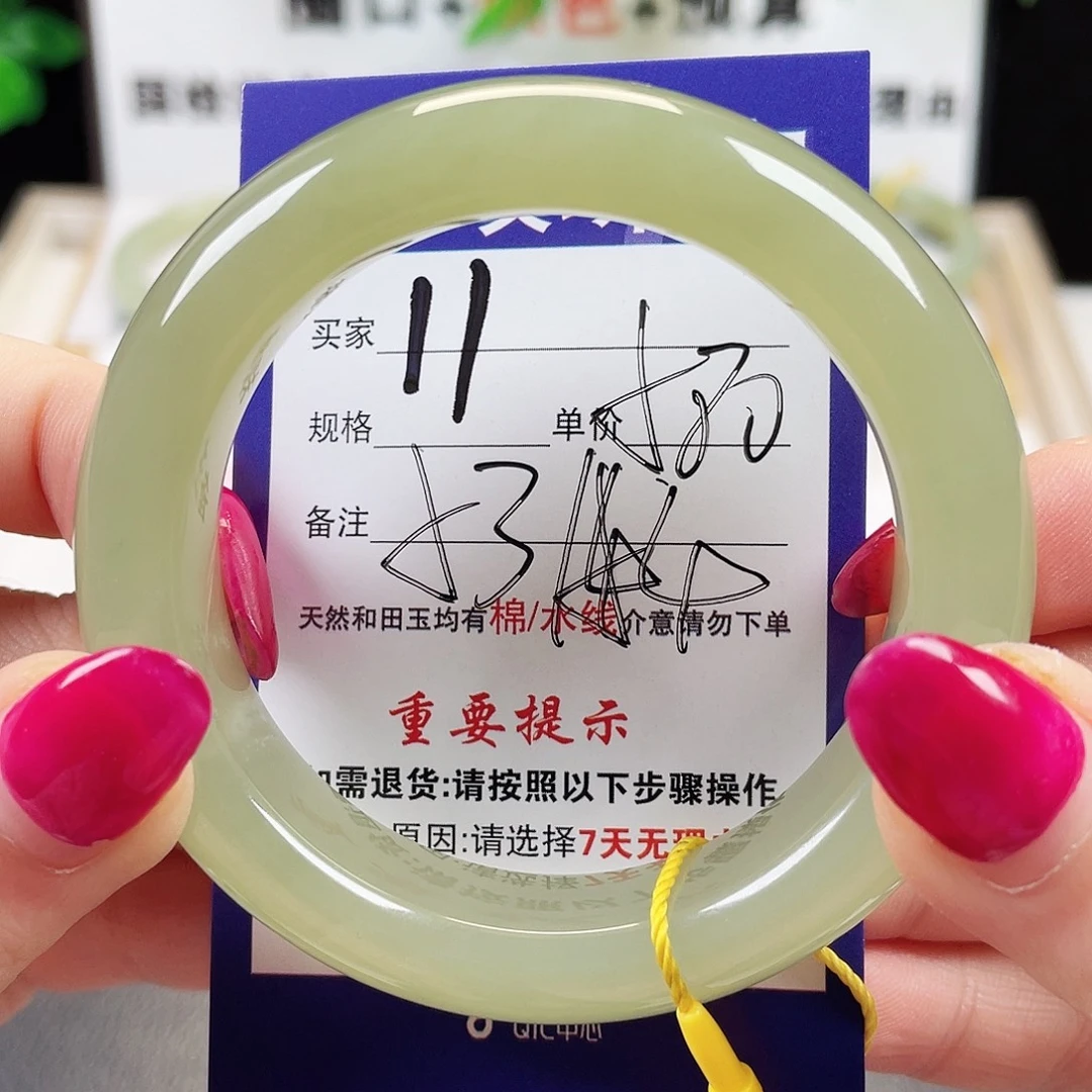 和田玉未镶嵌手镯