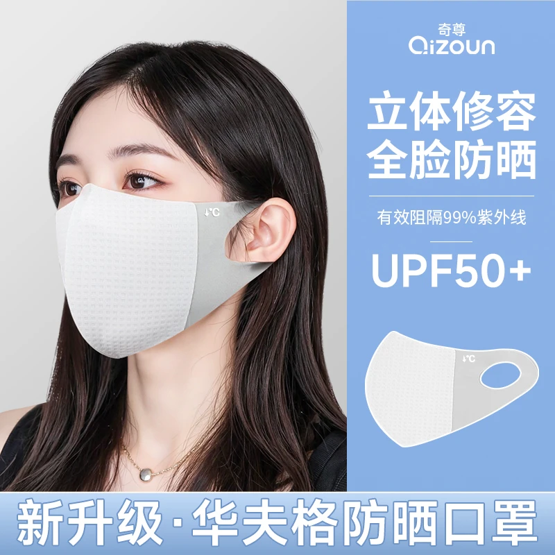 2025新款夏季华夫格冰丝防晒口罩薄款高颜值黑色女3d立体防紫外线