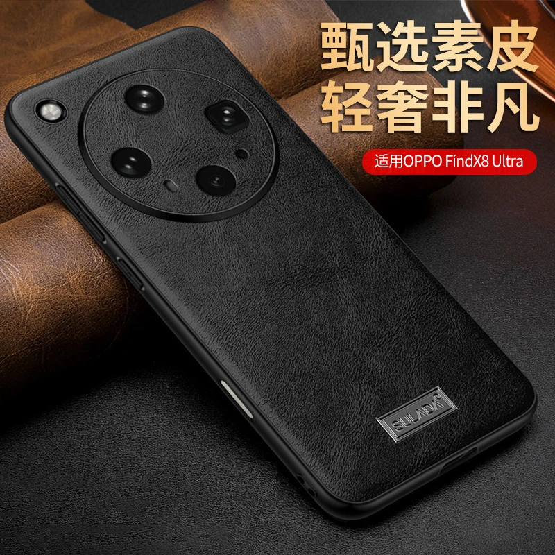 羽唯适用OPPO findX8ultra肤感磨砂手机壳超薄防摔Findx8素皮外壳