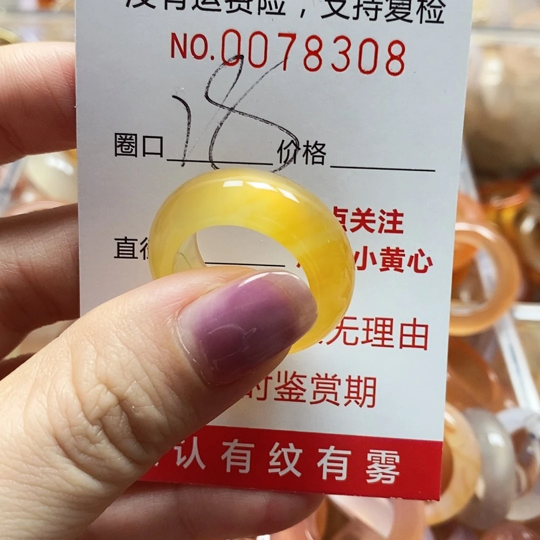 未镶嵌戒指玛瑙/玉髓