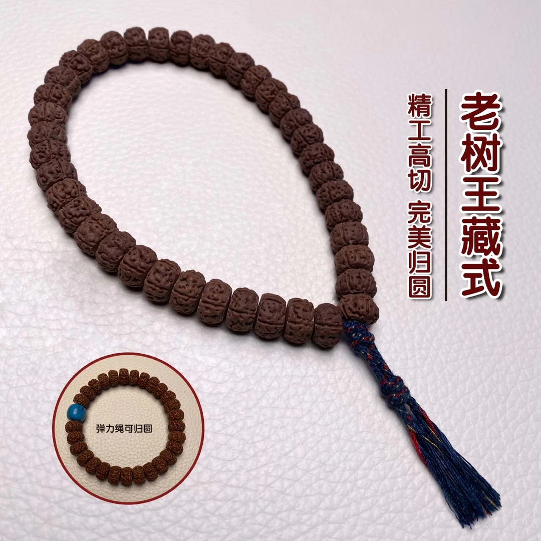 【老树王龙切】高定款手持手串纯血老树王龙切藏式原生态金刚手串