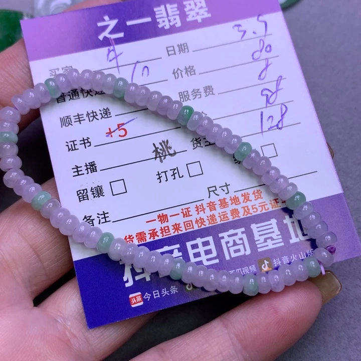 翡翠颈饰未镶嵌牛*琳