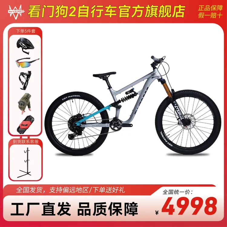 看门狗2杜宾高强度软尾气叉油刹27.5寸11速干坠越野刷软尾山地车