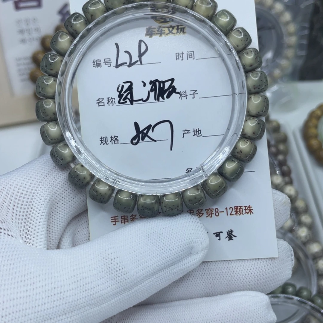 花***儿星月菩提吊坠L绿河豚