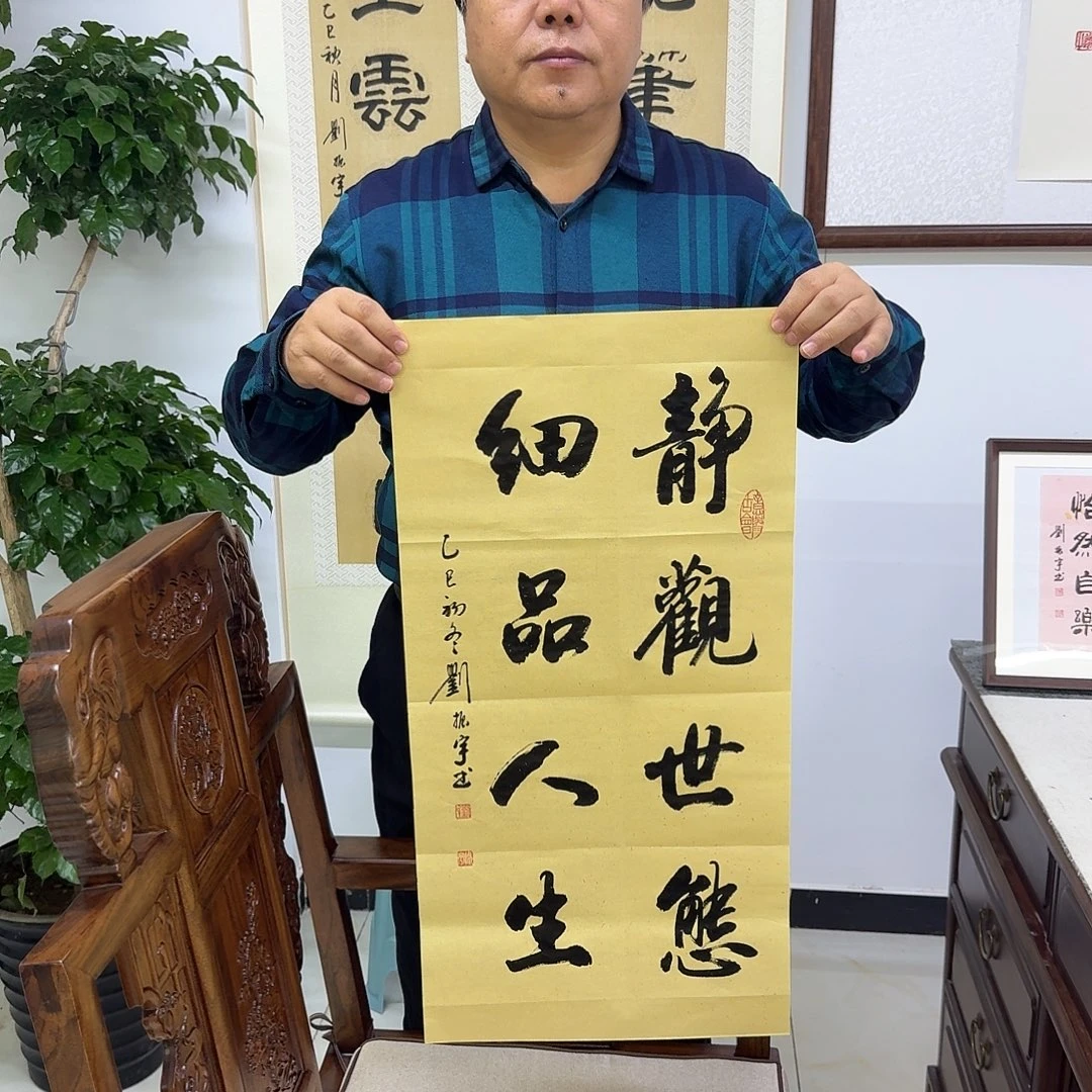 书法静观…细品…2折2平尺34×68cm