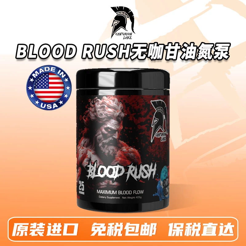 美国Centurion Labz百夫长甘油氮泵无咖啡因夜间健身训练无刺激