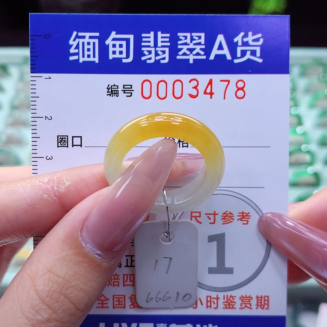 翡翠戒指未镶嵌17号
