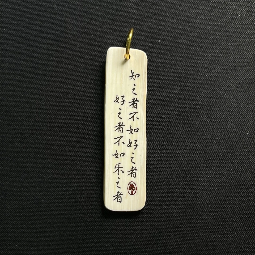 D61919 诗词牌 只做天然猛犸牙