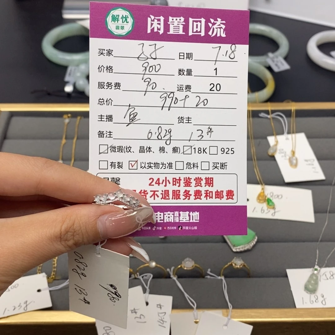翡翠戒指18K金镶嵌子**孒
