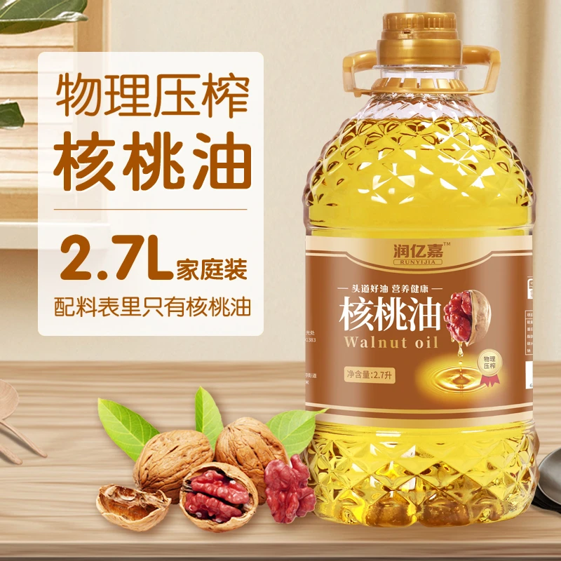 【5斤大桶】正宗核桃油 一级冷榨 低脂桶装食用油健康油 凉拌热炒