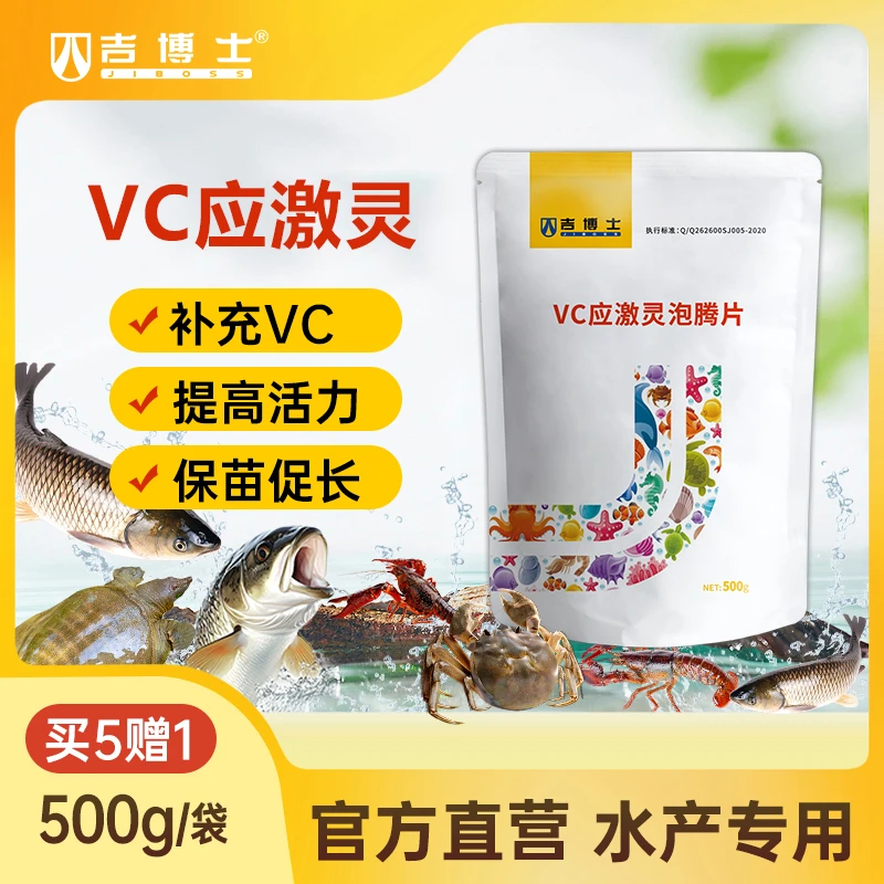 水产养殖维生素抗应激补充营养鱼虾蟹通用