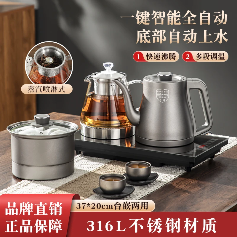 静阁家用茶台烧水壶一体泡茶专用全自动上水电热煮茶具316不锈钢