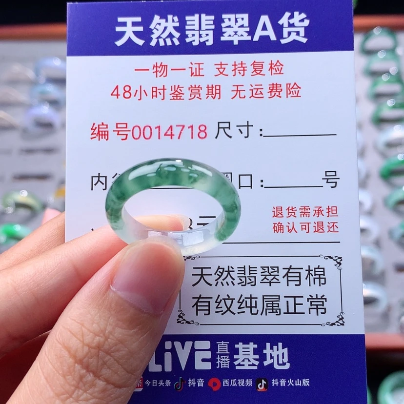 【闪购商品】翡翠戒指未镶嵌水**高翡翠