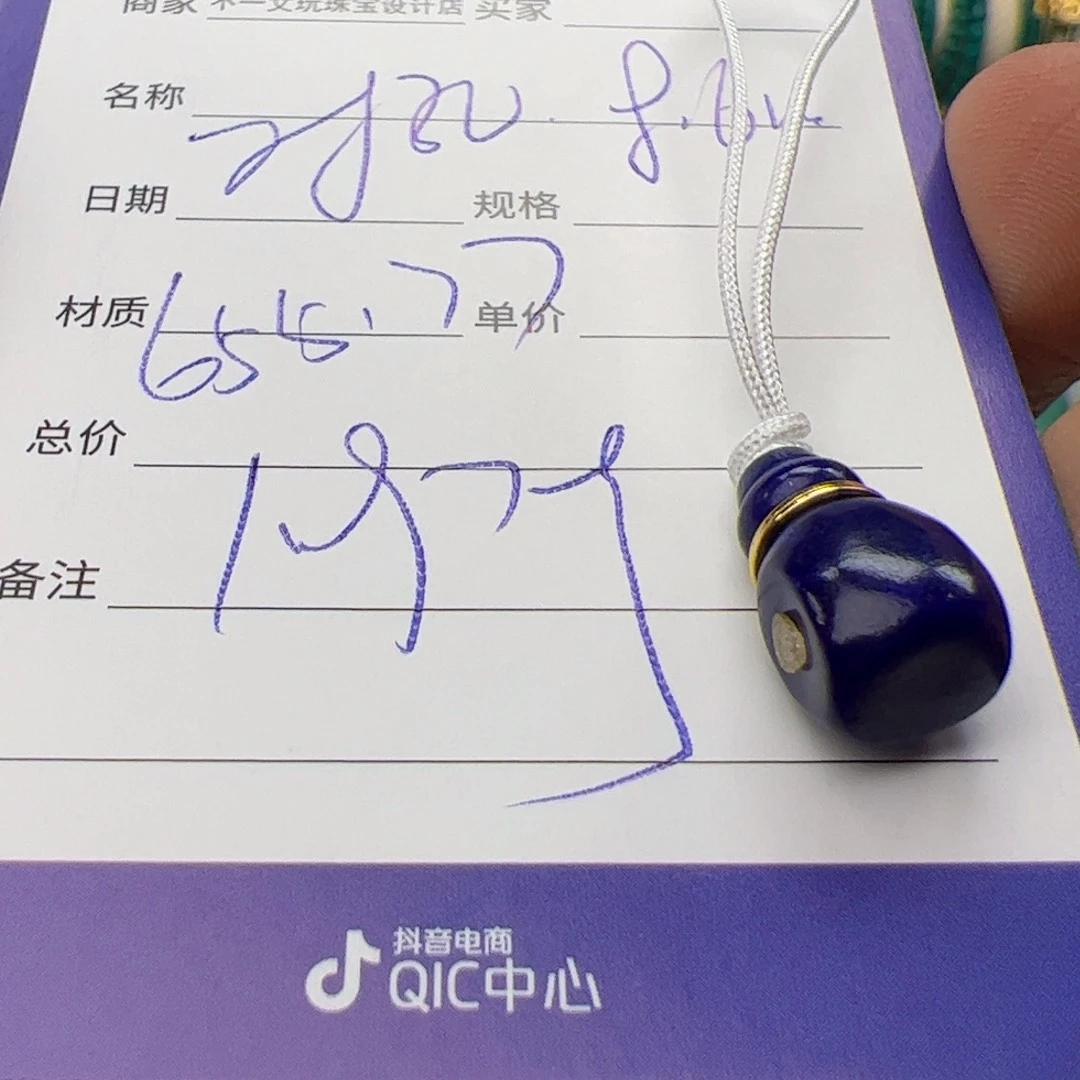 青金石分体三通未镶嵌