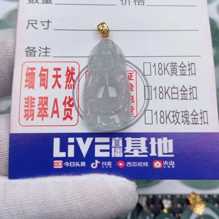 吊坠(不含链)未镶嵌翡翠