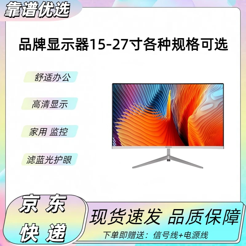 9新 Lenovo/联想 15-32英寸台式机显示屏办公家用游戏液晶显示器G