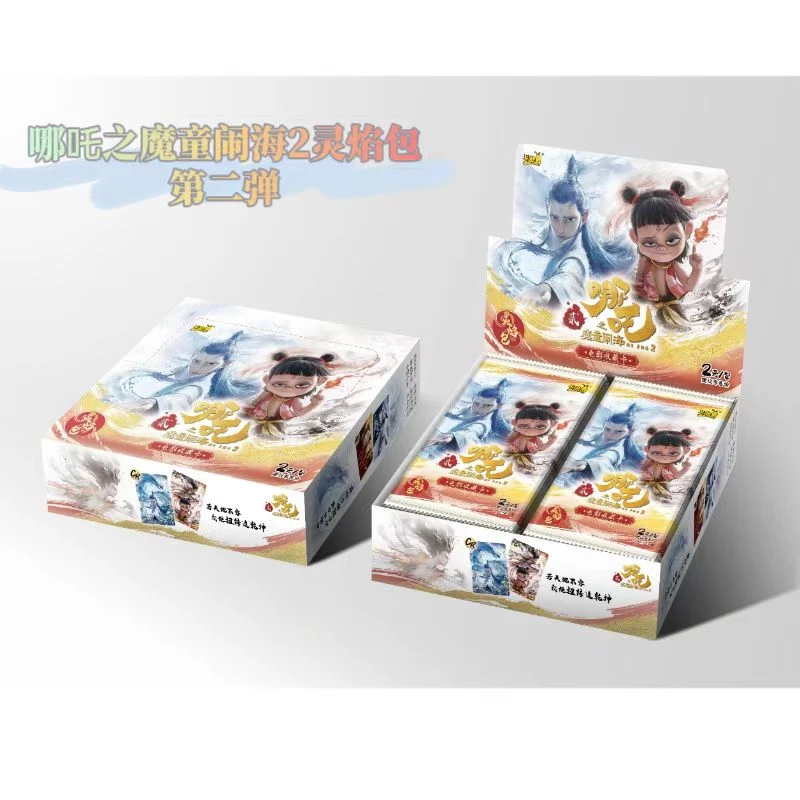 【抓大头/超量/抓猪】哪吒之魔童闹海2 灵焰包第一弹