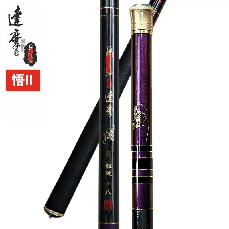 DAMOR/达摩悟二代综合竞技钓竿