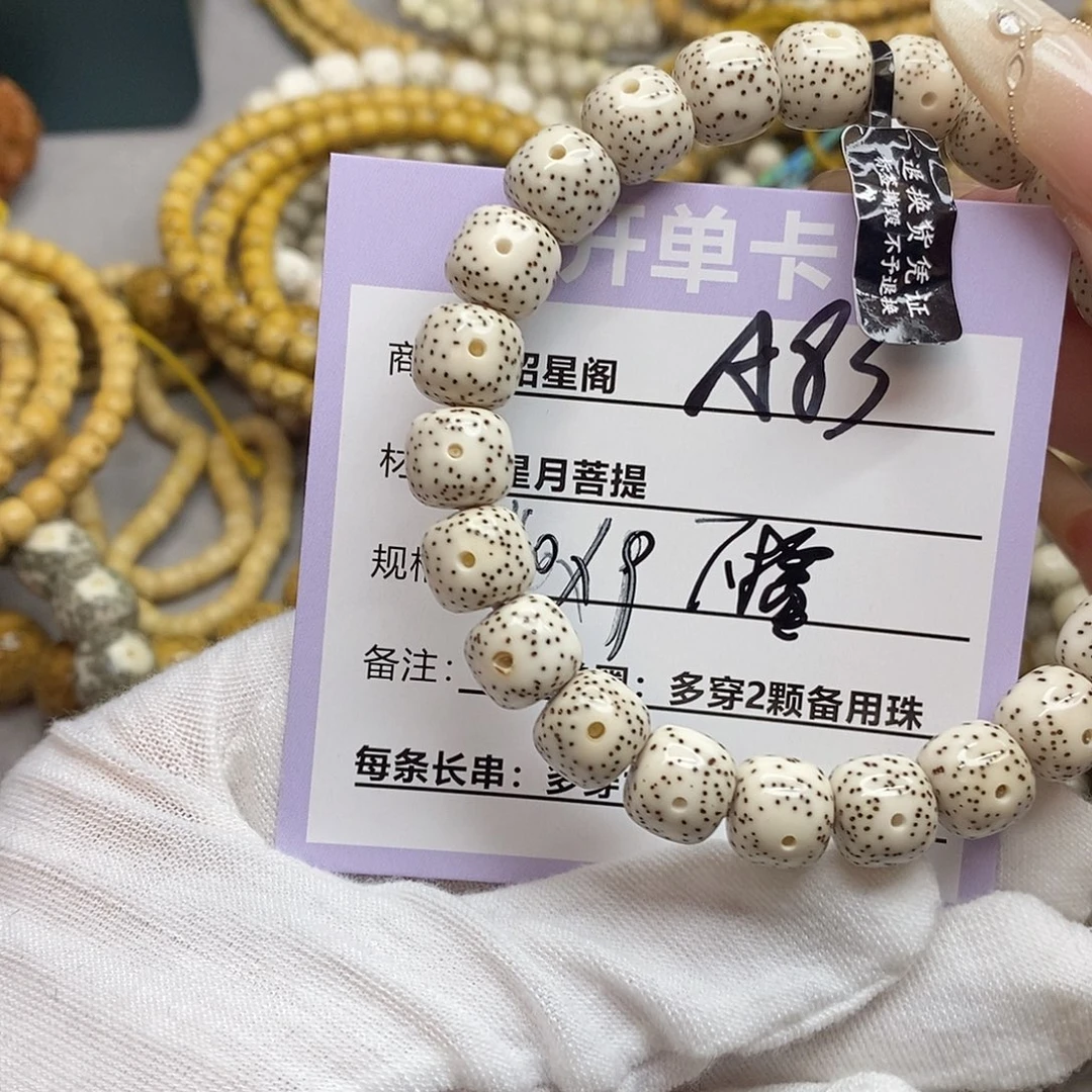 吊坠星月菩提A83-----