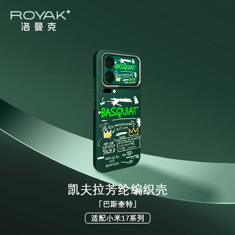 ROYAK巴斯奎特涂鸦适用小米17promax凯夫拉芳纶纤维磁吸保护套