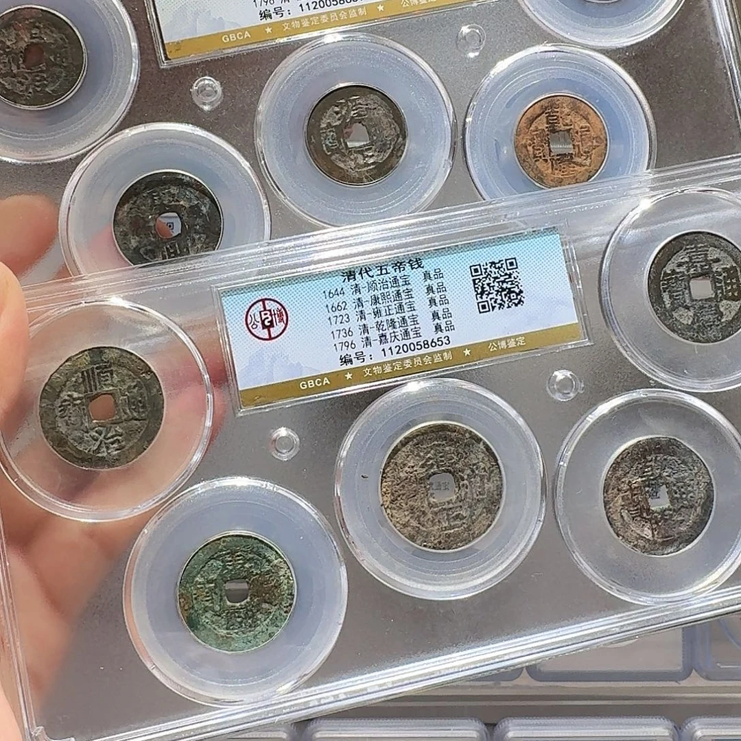 用***0铜Li 清五帝开盒不退不换