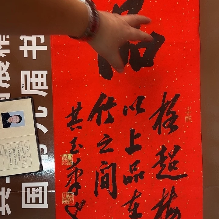 书法书法作品多次获奖