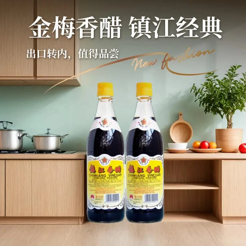 金梅香醋恒顺纯粮食酿造粮食醋家用食用特产出口品质梅花镇江黑醋