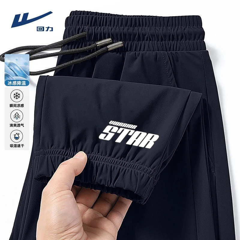 回力美式休闲冰丝裤男士夏季凉感透气宽松束脚裤男款百搭运动裤男