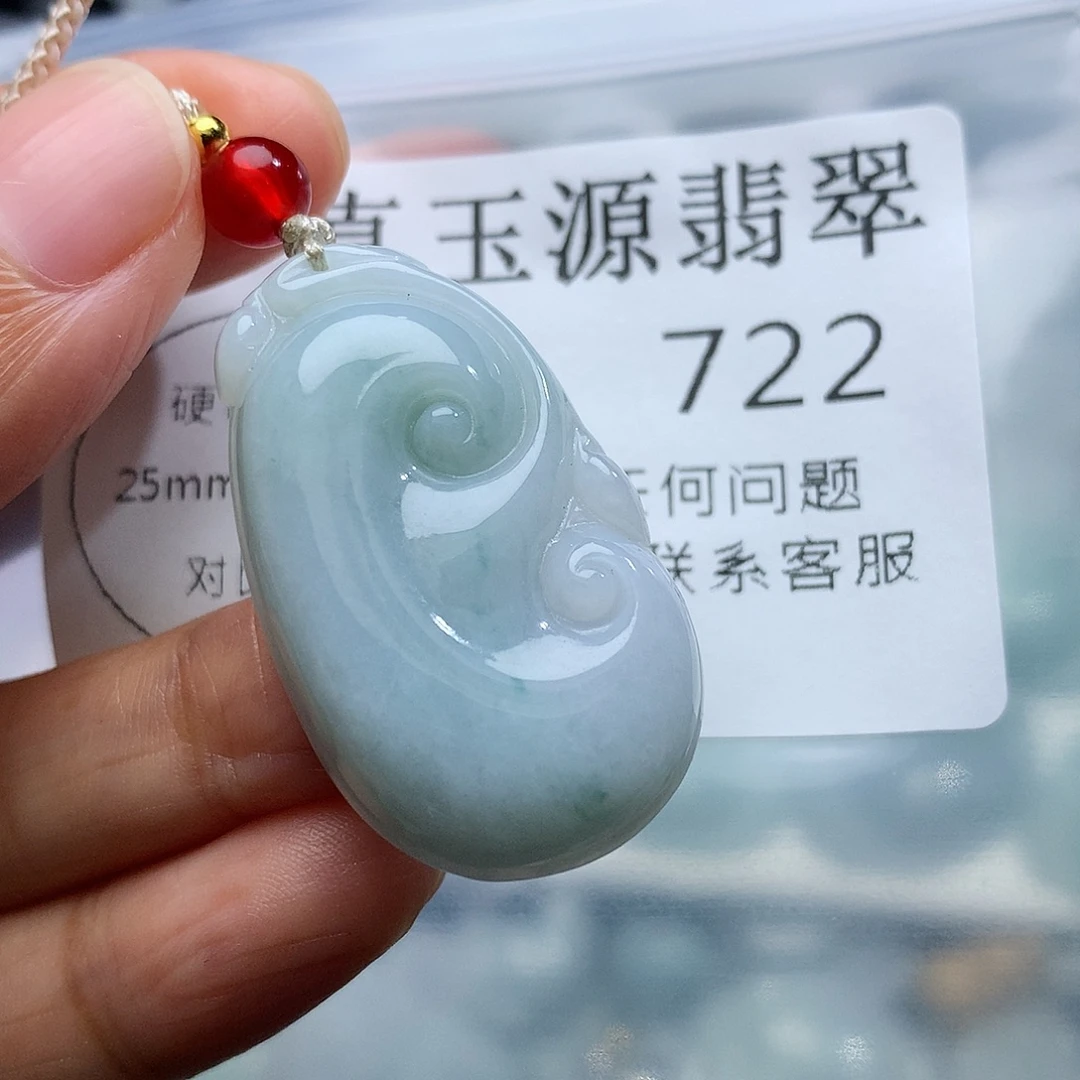 翡翠未镶嵌颈饰722