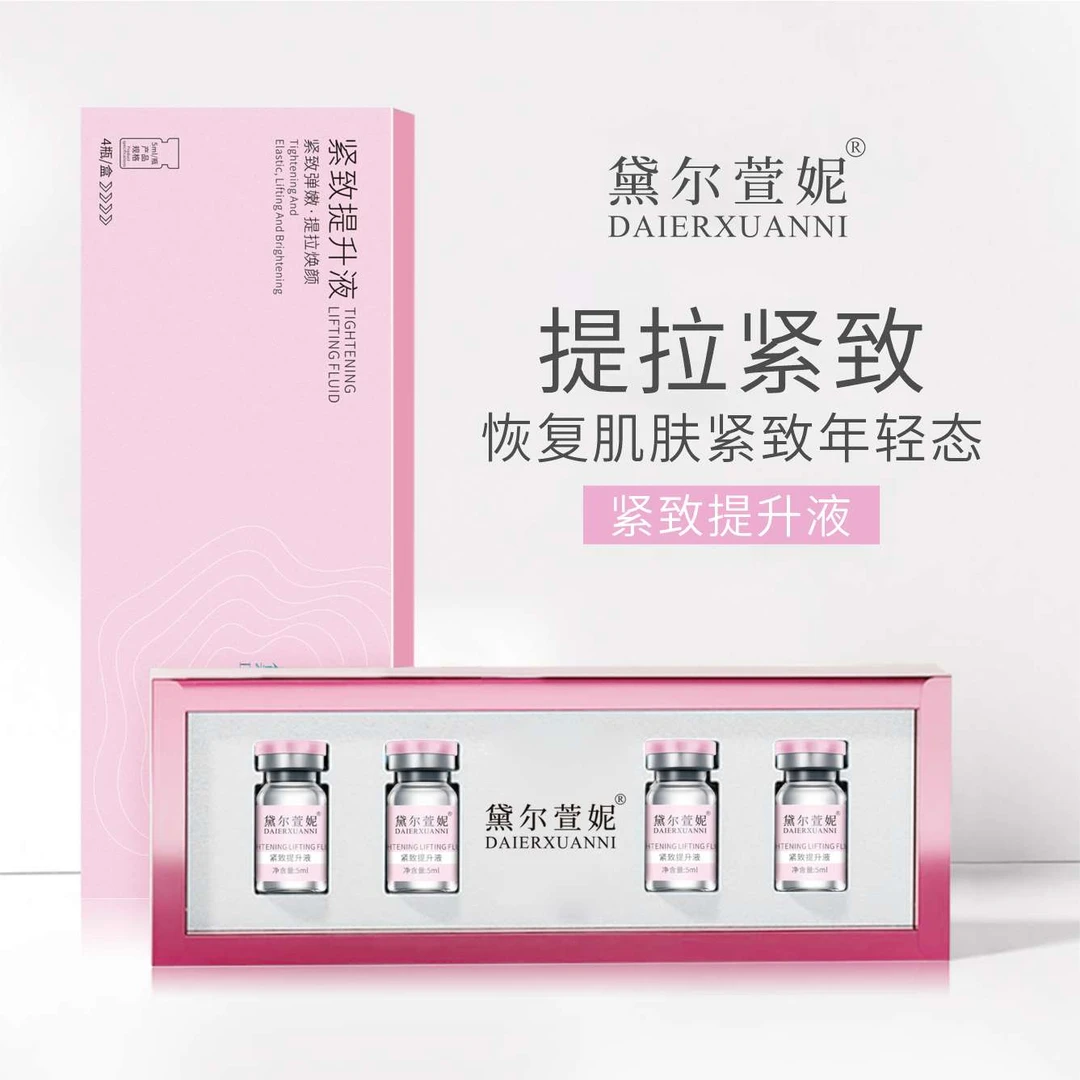黛尔萱妮提升紧致水光液提拉紧致嫩肤换新胶原平滑肤质