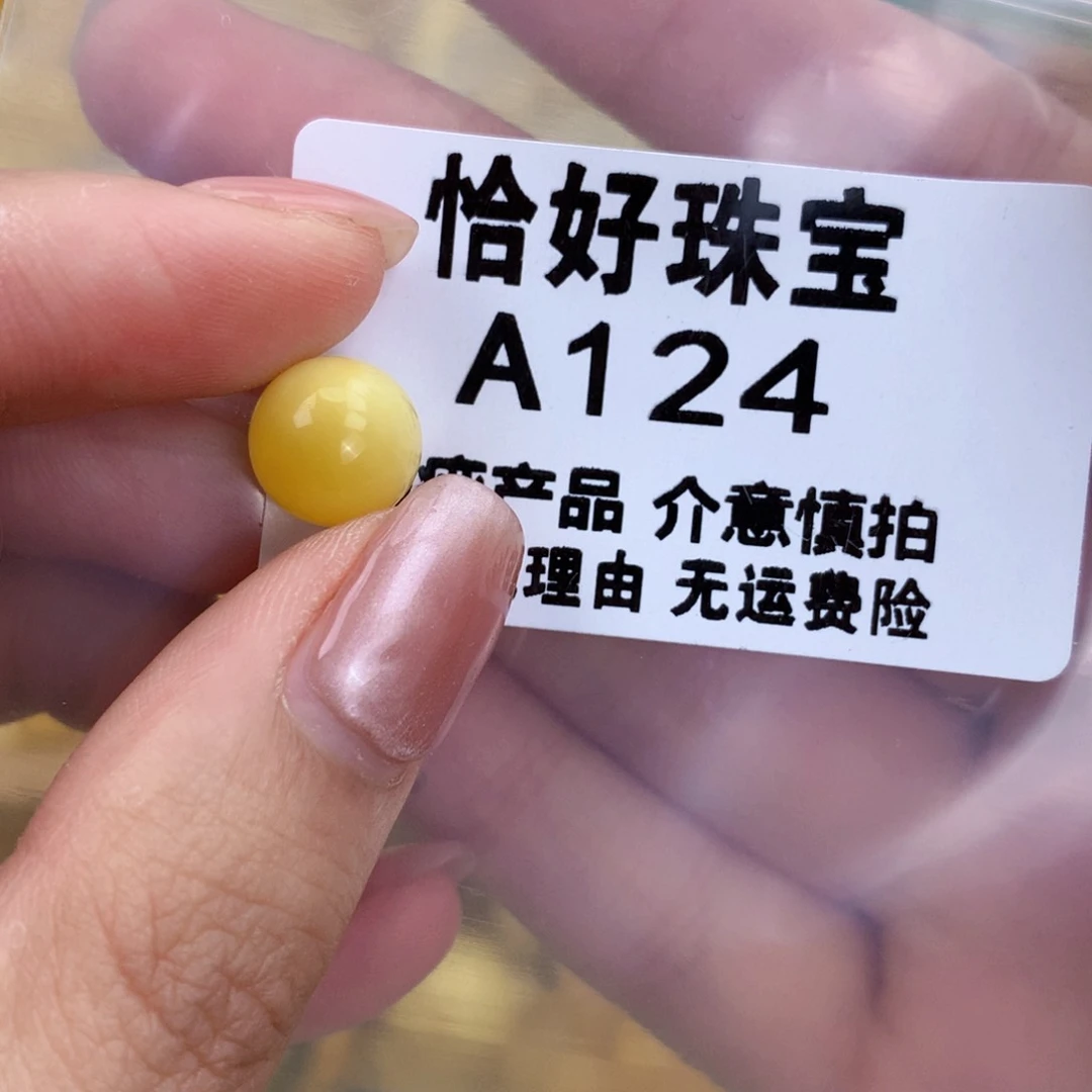 未镶嵌琥珀珠宝奇石9.9