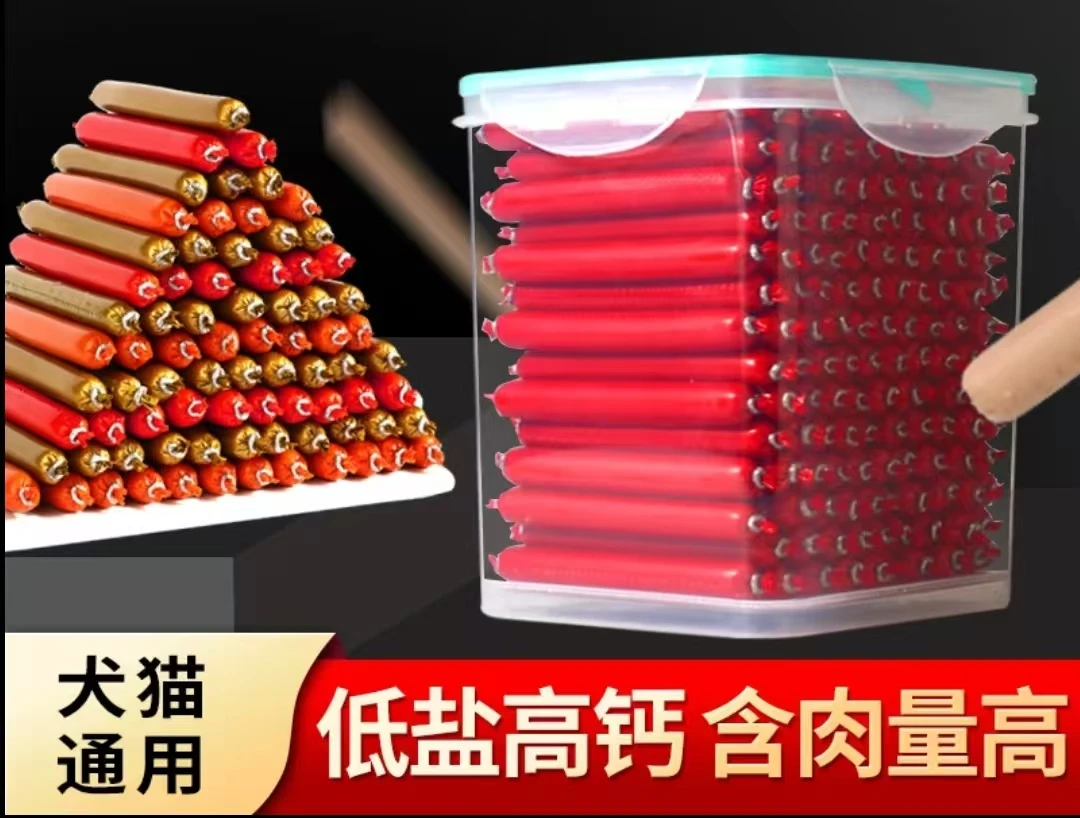 宠物零食火腿肠猫狗通用低盐高钙营养美味适合成幼犬1