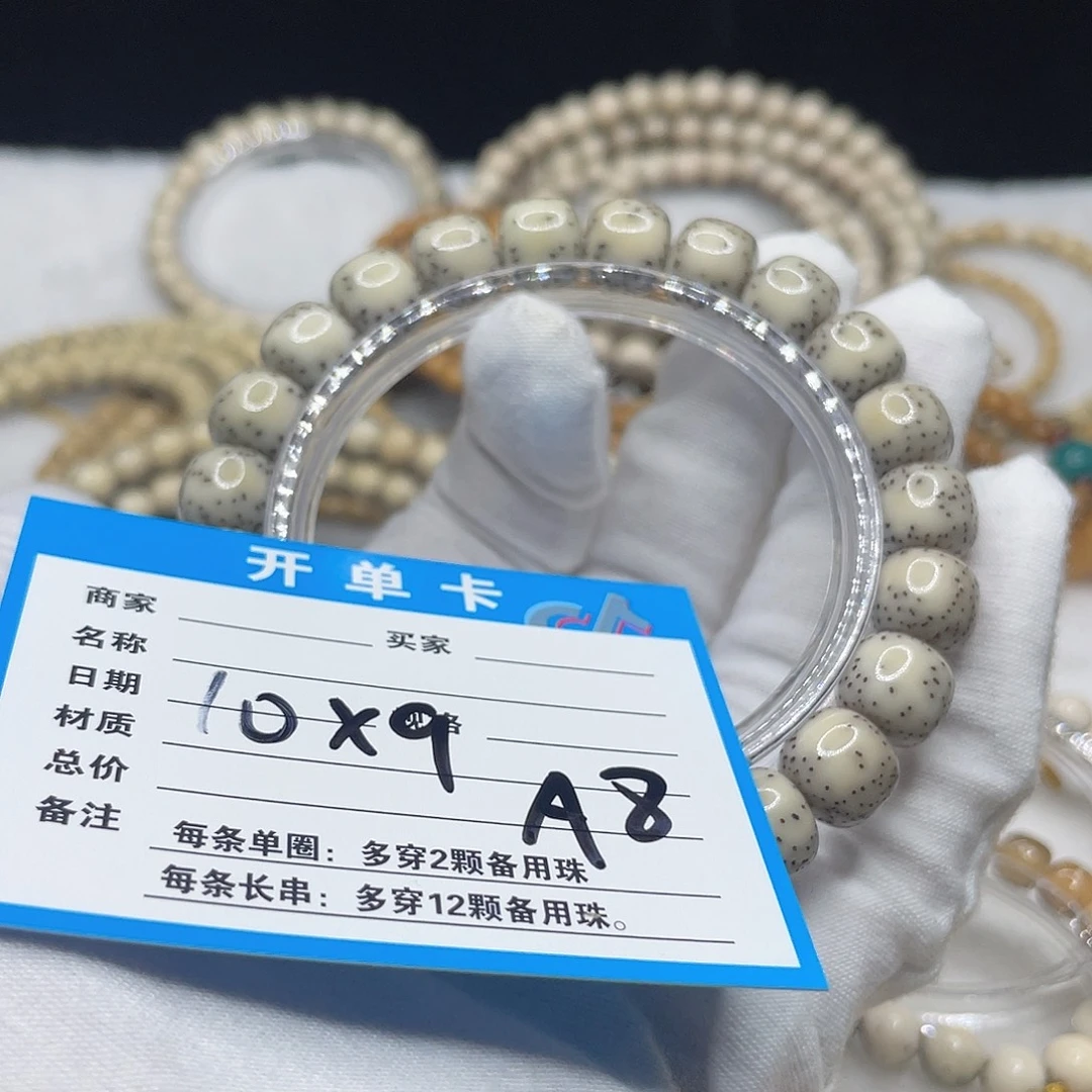 星月菩提手串A8 星月菩提