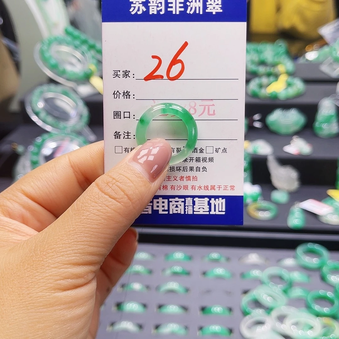 石英质玉（非洲翠）未镶嵌戒圈