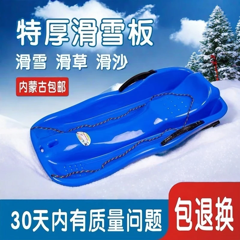 2025新款滑雪板滑草板儿童亲子单板双板加厚冬季爬犁具户外滑沙板