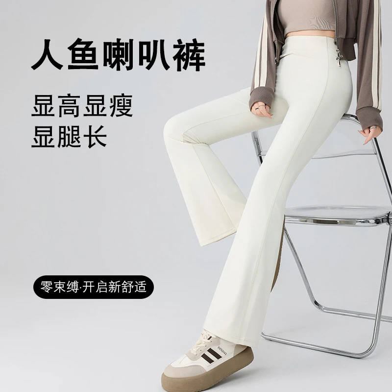 人鱼微喇裤女外穿2025新款高腰提臀显瘦瑜伽长裤高个子鲨鱼喇叭裤