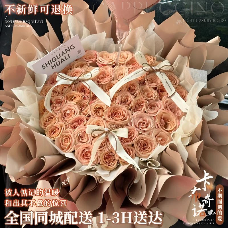 卡布奇诺玫瑰花束鲜花订购小时达的同城配送花店附近生日七夕礼物