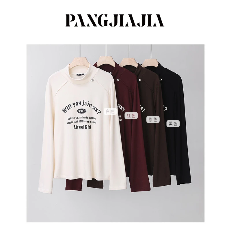 【胖佳佳】美式高 半高领磨毛打底衫秋冬印花T恤H624Z20445