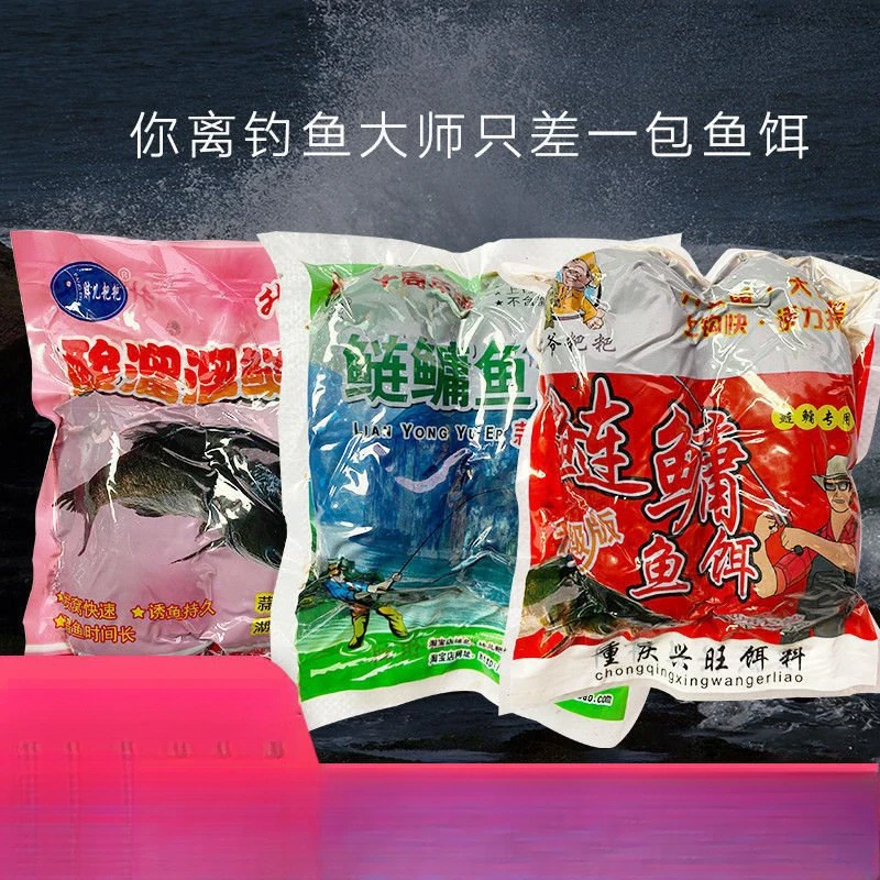 #重庆浮钓鲢鳙饵料酸溜溜花白鲢旭怡大胖头粑粑