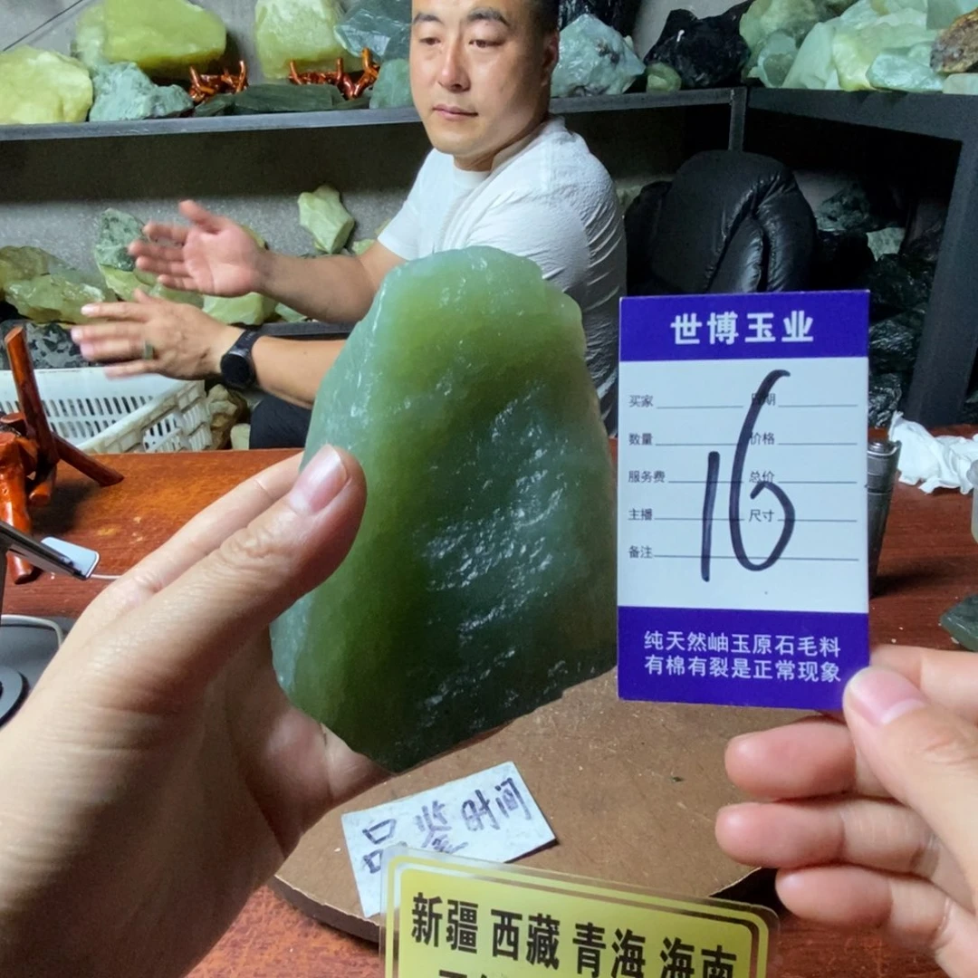 蛇纹石玉未镶嵌岫玉原石