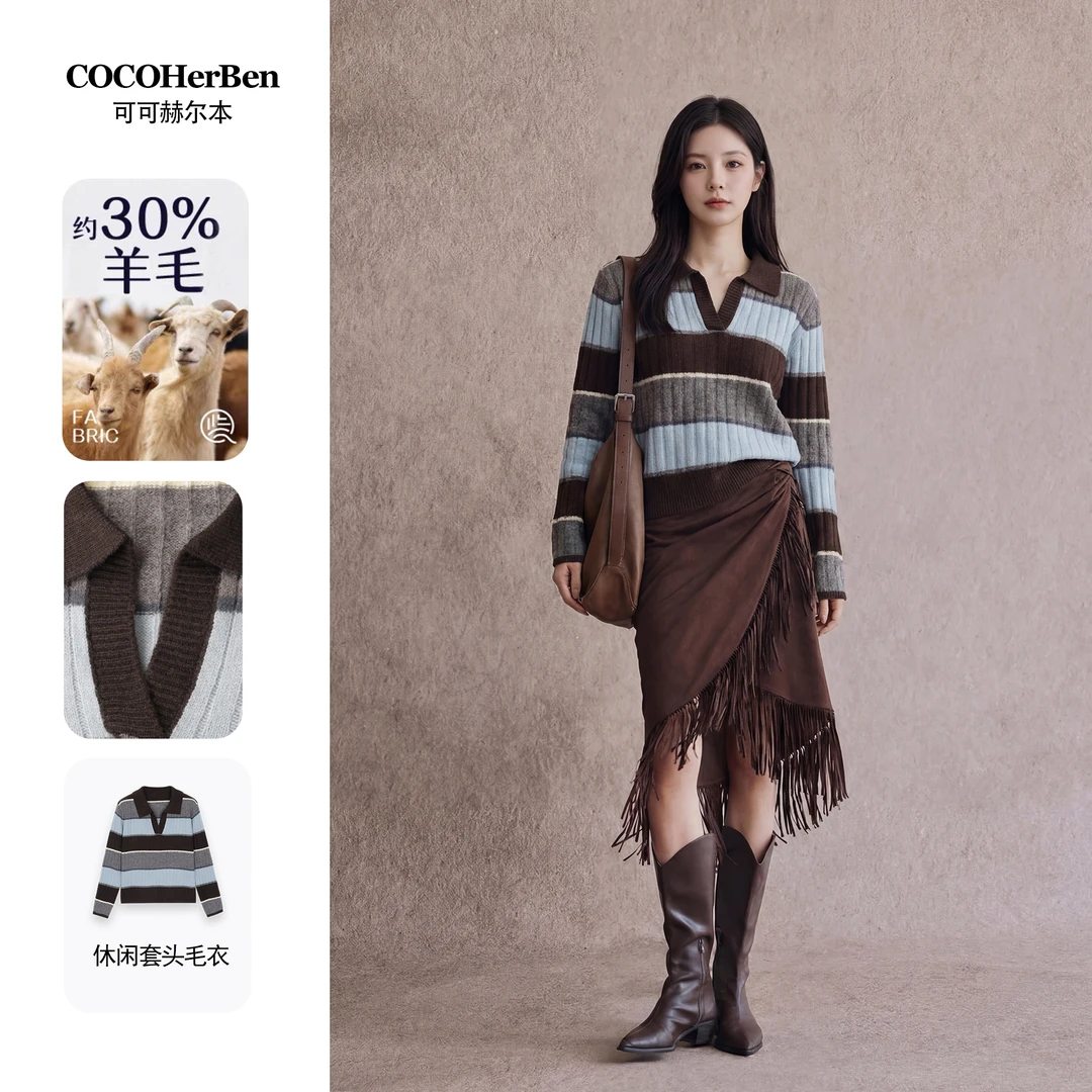 CocoHerben秋冬新款条纹撞色气质轻奢时尚高级百搭针织衫HBT0795