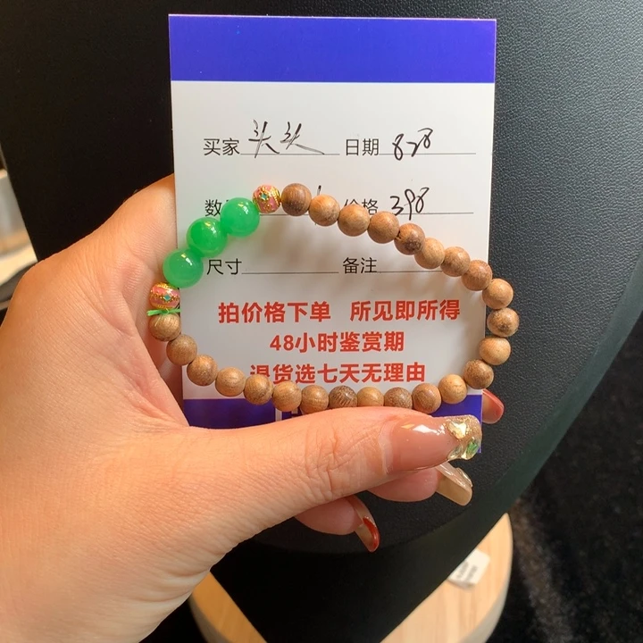 头****)绿色手串1335679