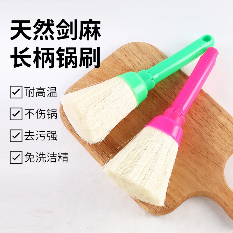 家用不沾油不伤手软毛洗锅去污长柄多功能厨房酒店清洁工具剑麻刷