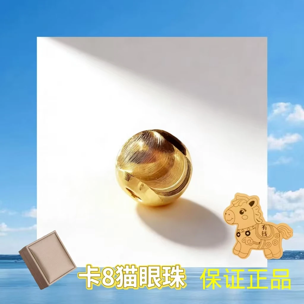 【跨年盛典】卡8mm猫眼珠拍5个穿项链拍套餐穿成手链拍10颗送2颗XHJ