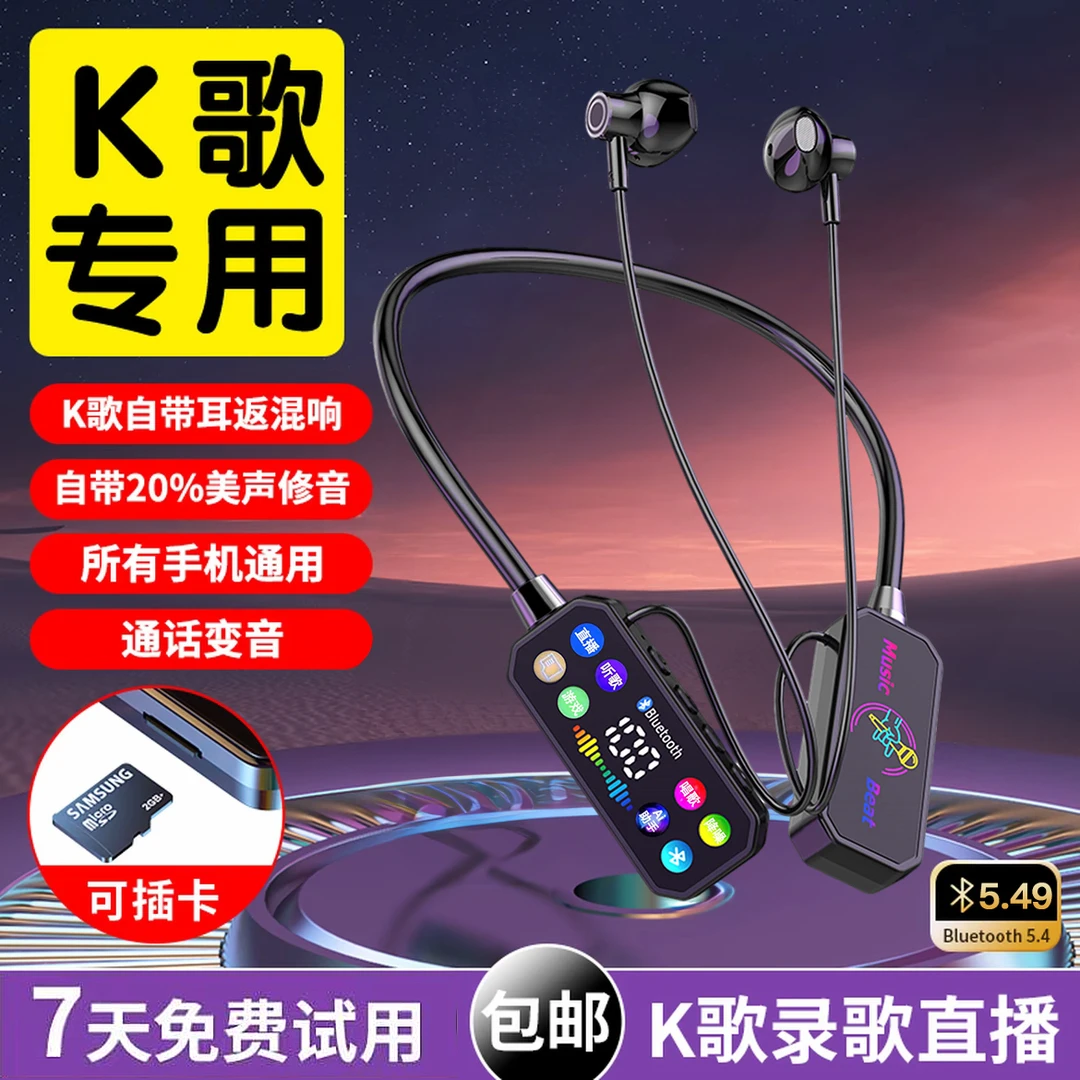 【升级高配】无线蓝牙耳机K歌耳返直播带麦克风超长续航通话变声