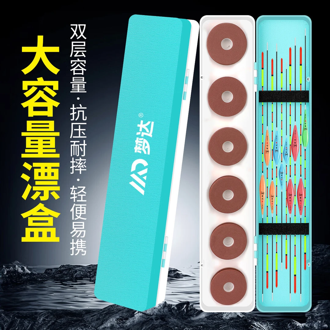 新款多功能漂盒专用大容量浮漂盒鱼漂主线盒二合一鱼漂收纳盒套装