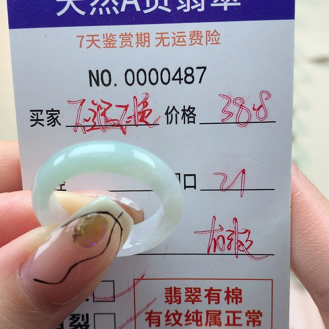 翡翠未镶嵌戒指天然翡翠