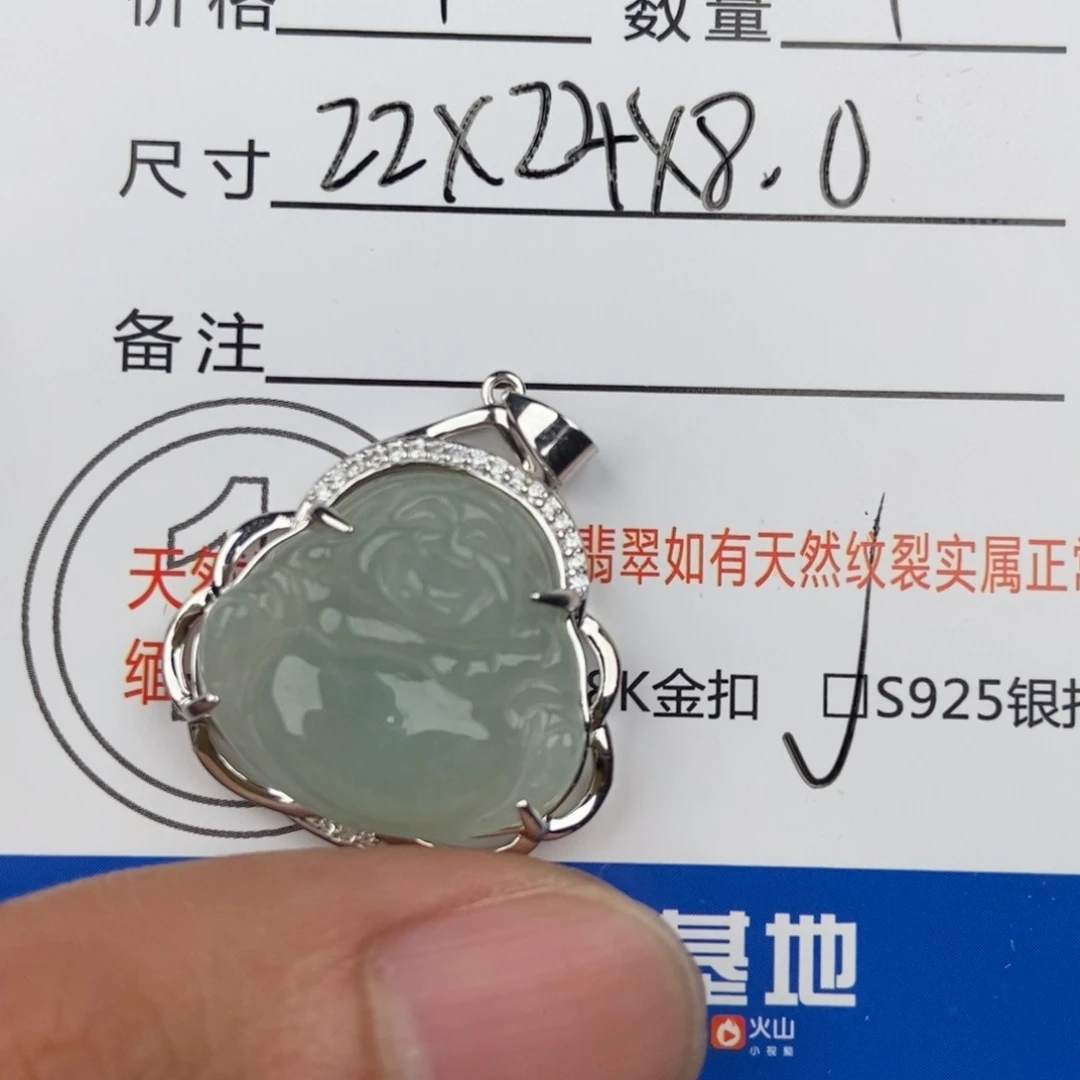 翡翠颈饰未镶嵌吊坠