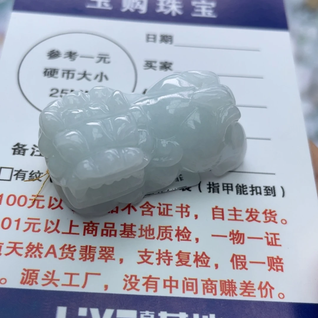 翡翠颈饰未镶嵌翡翠貔貅