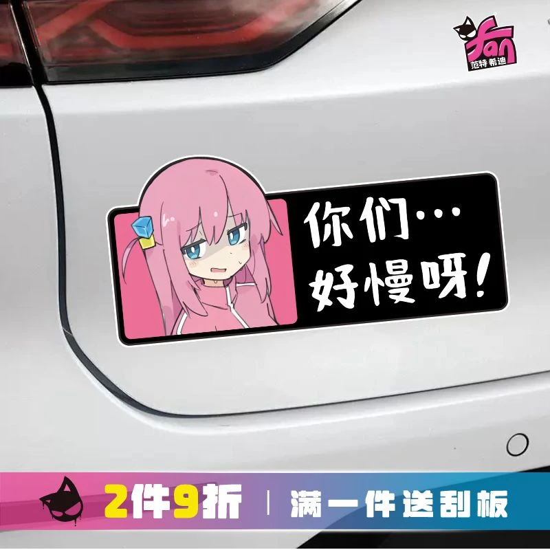 动漫二次元创意搞笑汽车贴纸划痕遮挡车窗车身汽车装饰贴反光贴花